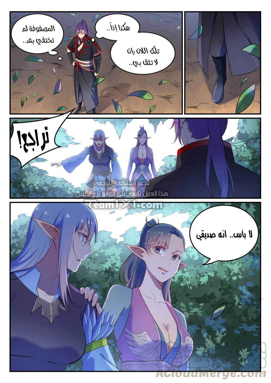 Chapter 596 - Page 13