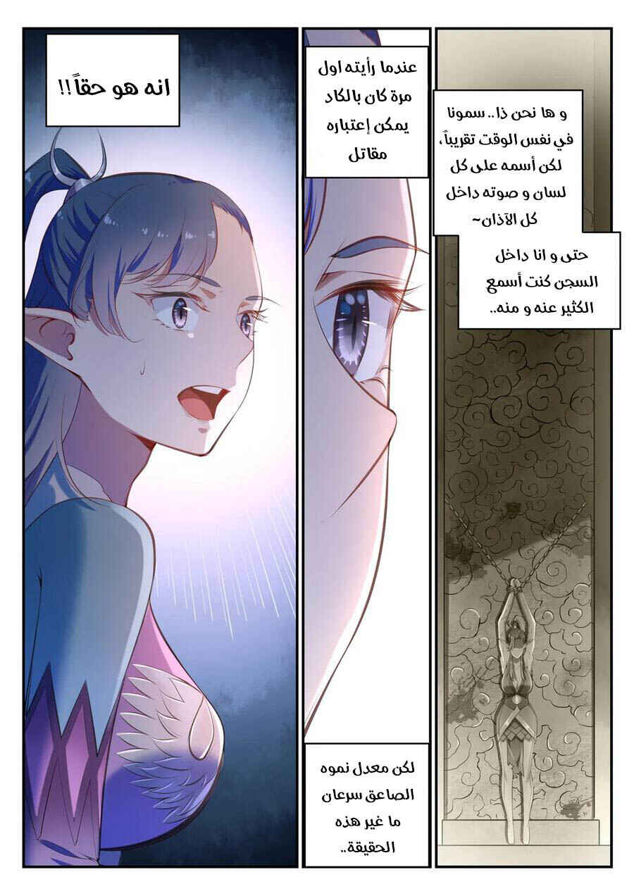 Chapter 596 - Page 2