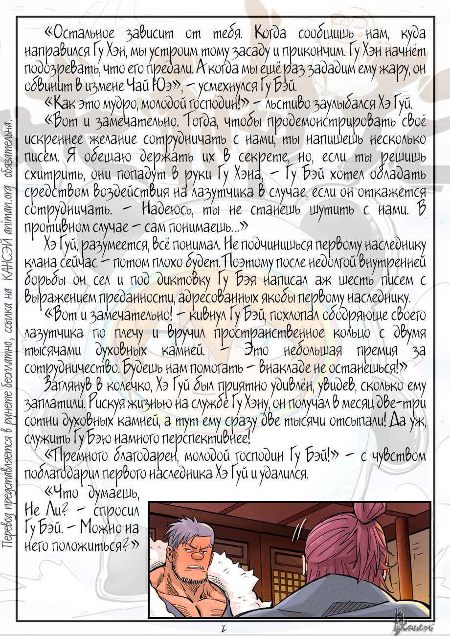 Chapter 366 - Page 24