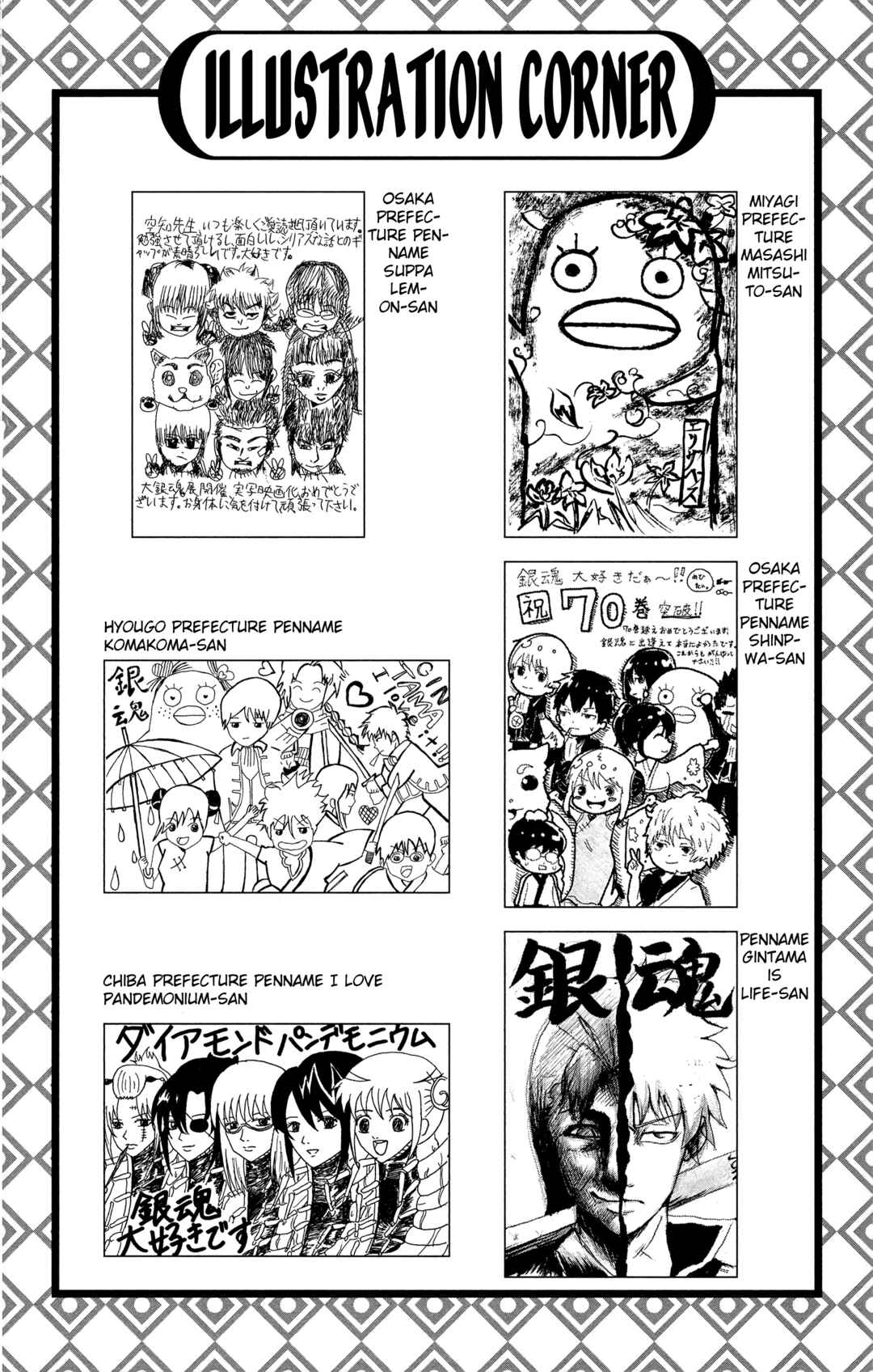 Chapter 635 - Page 19