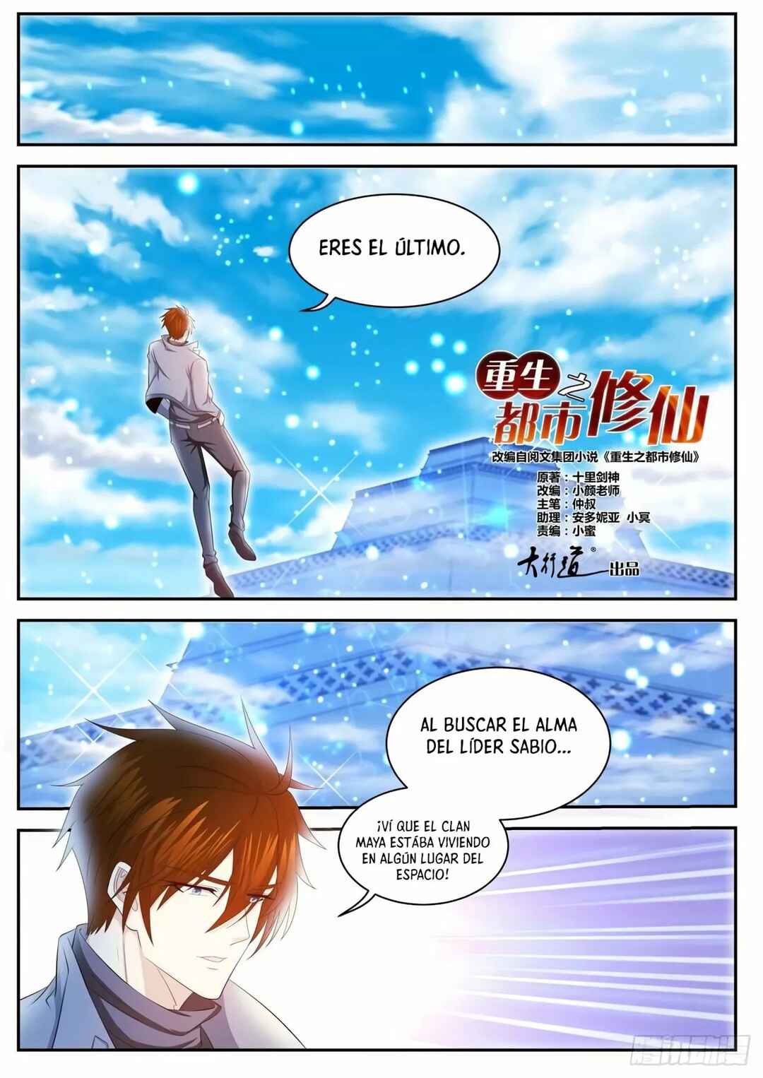 Chapter 411 - Page 5