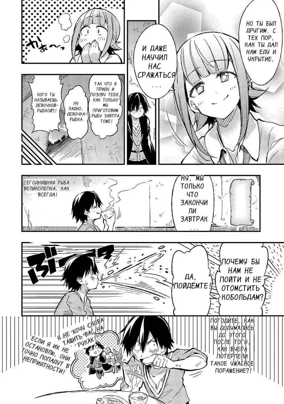 Chapter 12 - Page 4