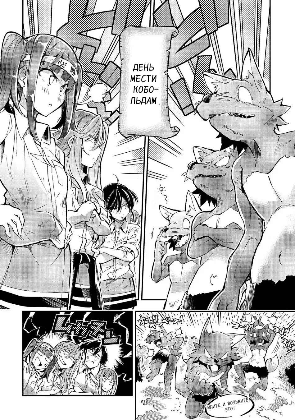 Chapter 12 - Page 6