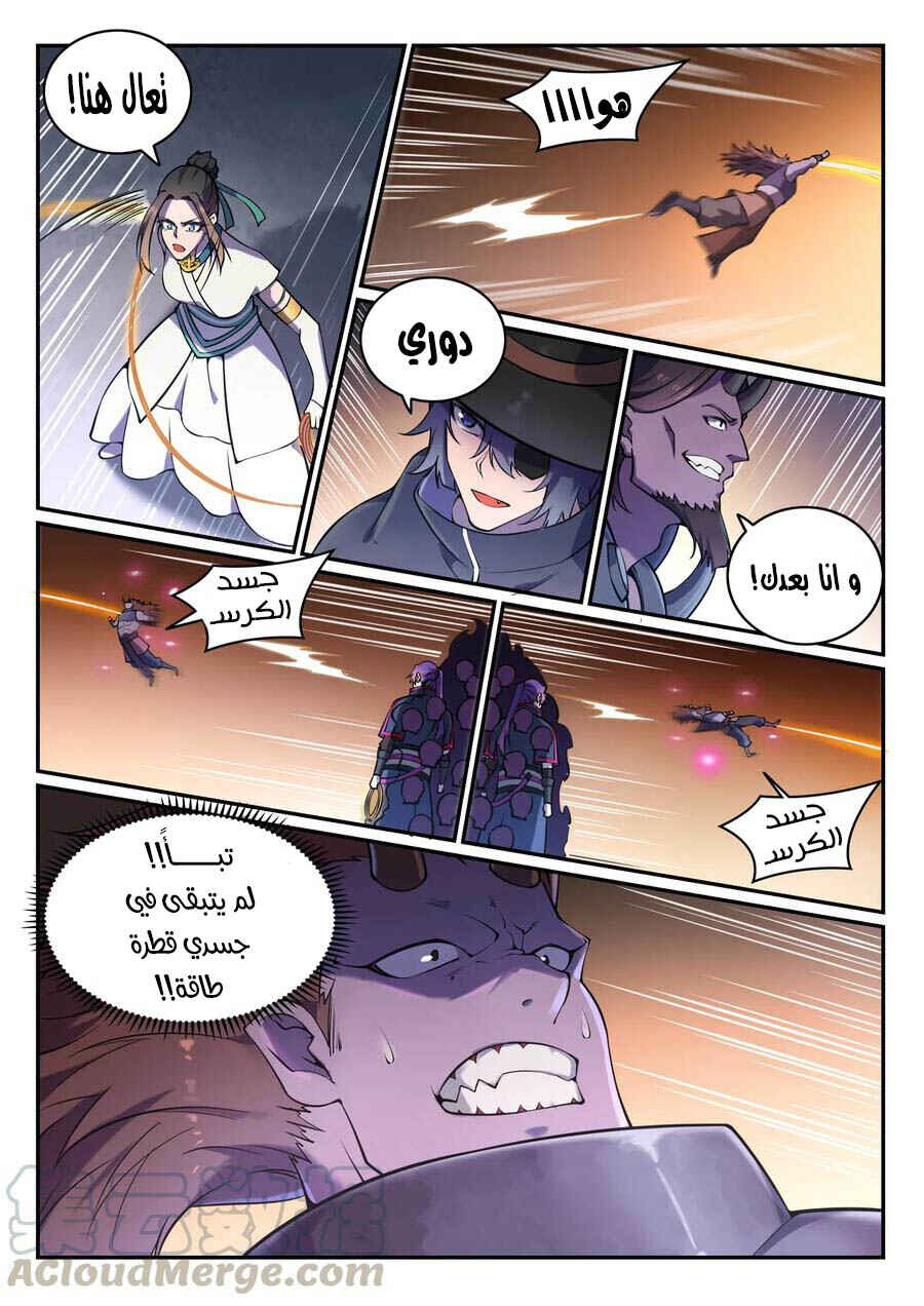 Chapter 615 - Page 13