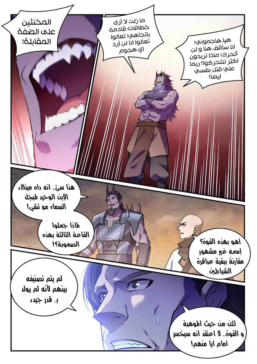 Chapter 615 - Page 2