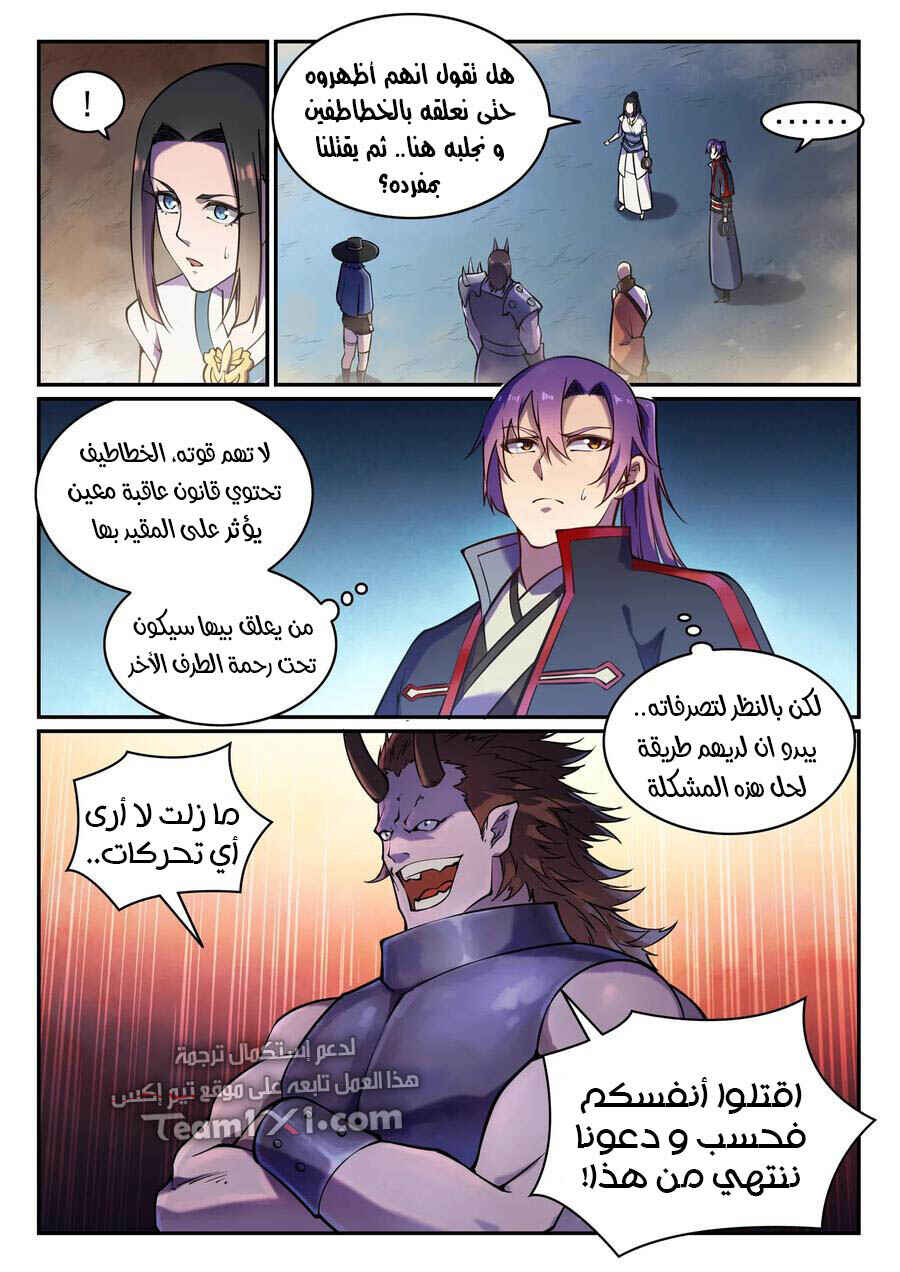 Chapter 615 - Page 3