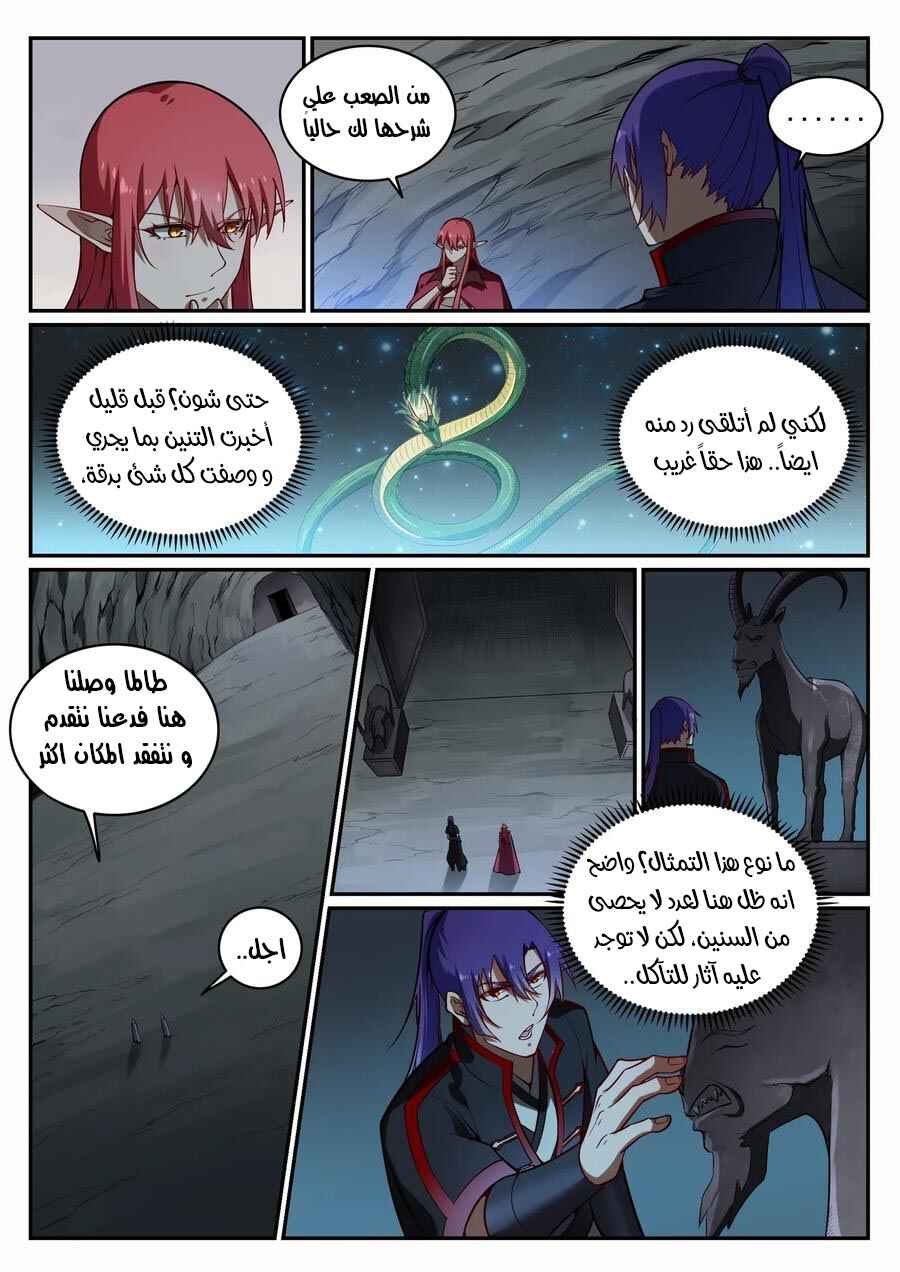 Chapter 689 - Page 15