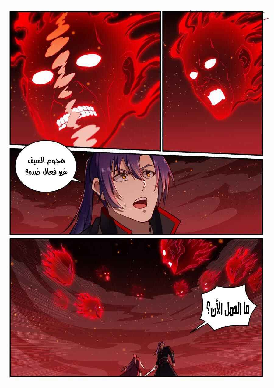 Chapter 689 - Page 3