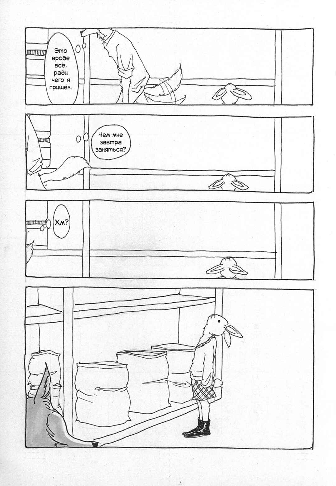 Chapter 1 - Page 15