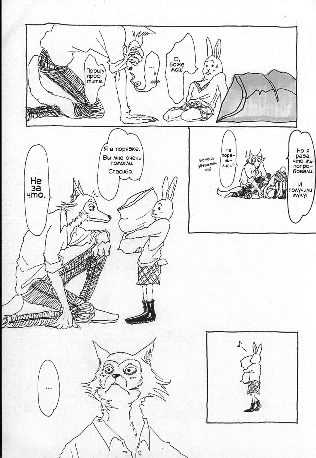 Chapter 1 - Page 21