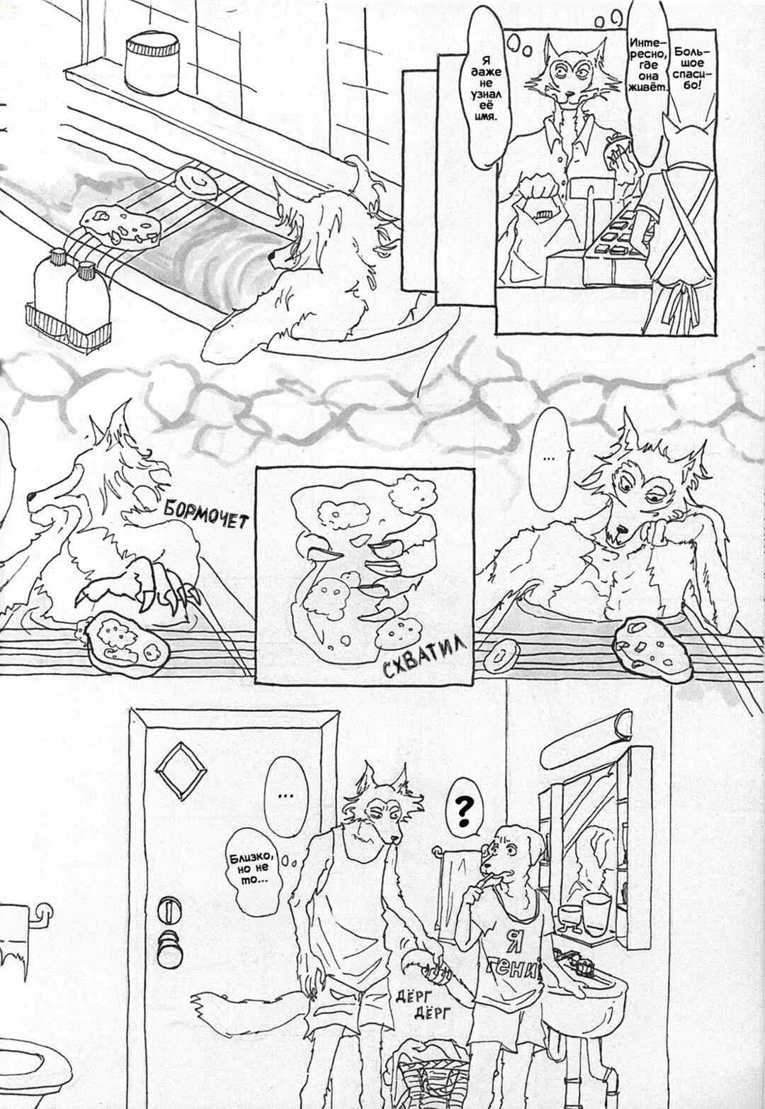 Chapter 1 - Page 22