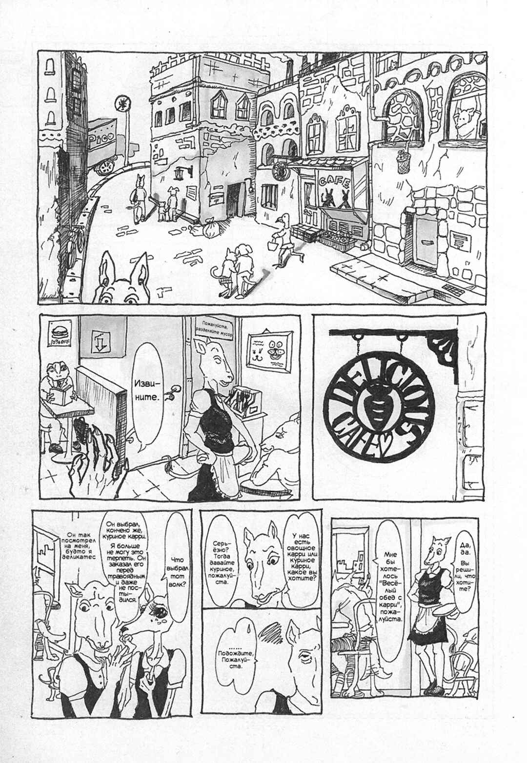 Chapter 1 - Page 3
