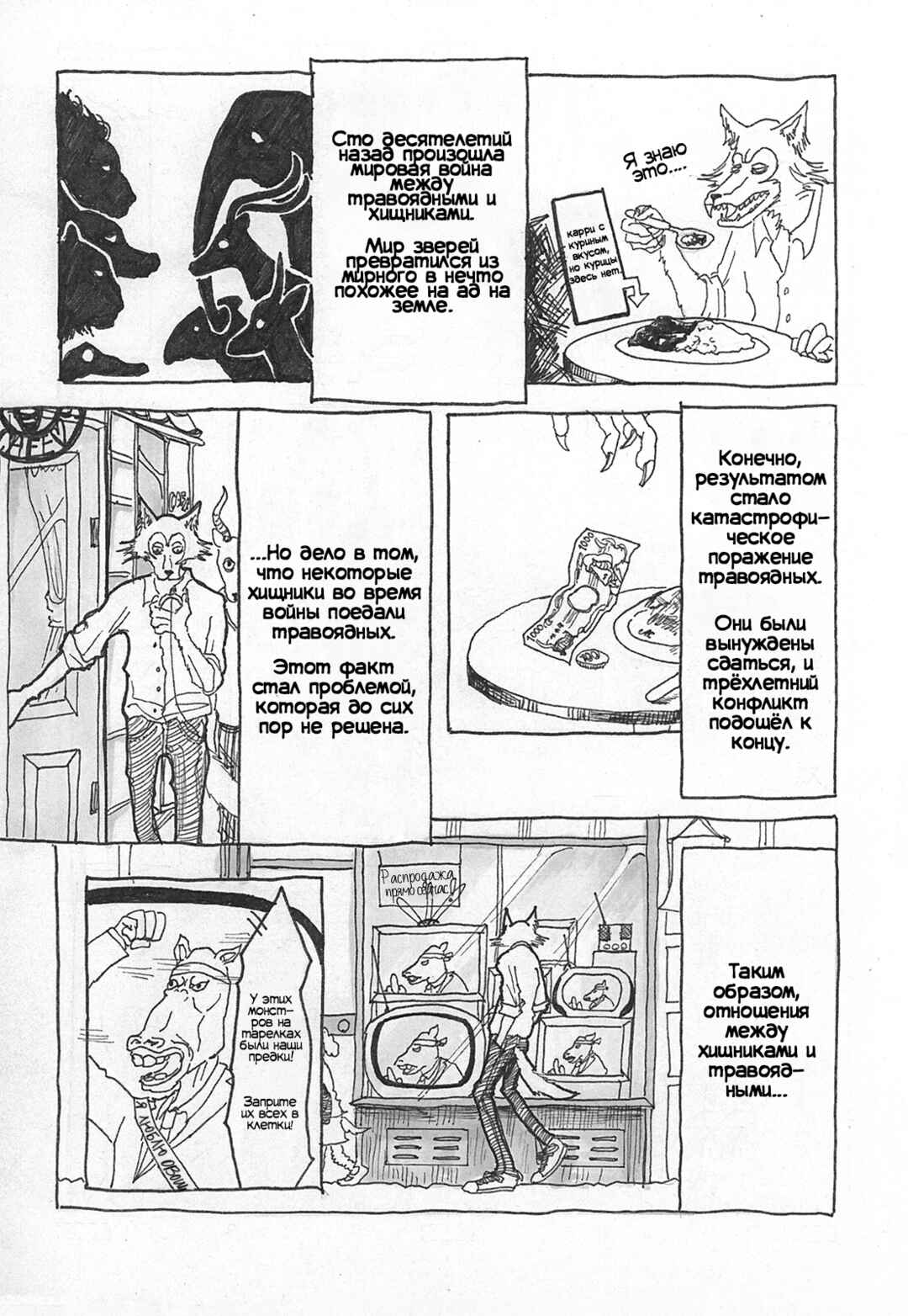Chapter 1 - Page 5