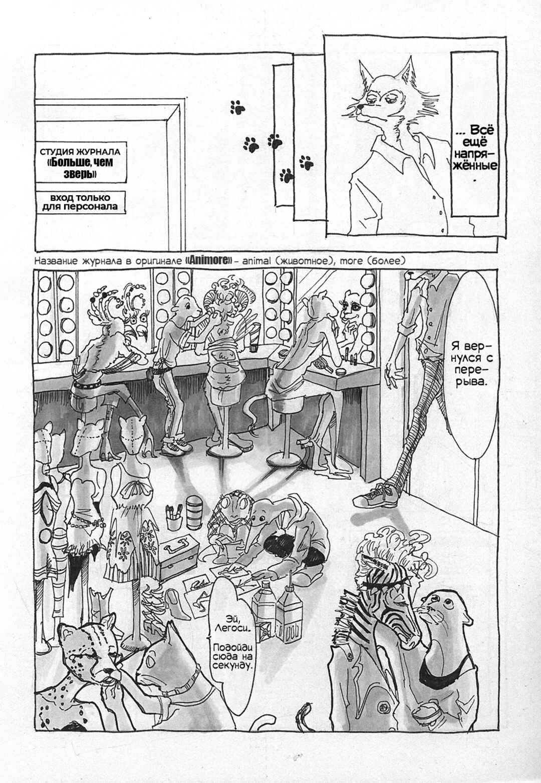Chapter 1 - Page 6