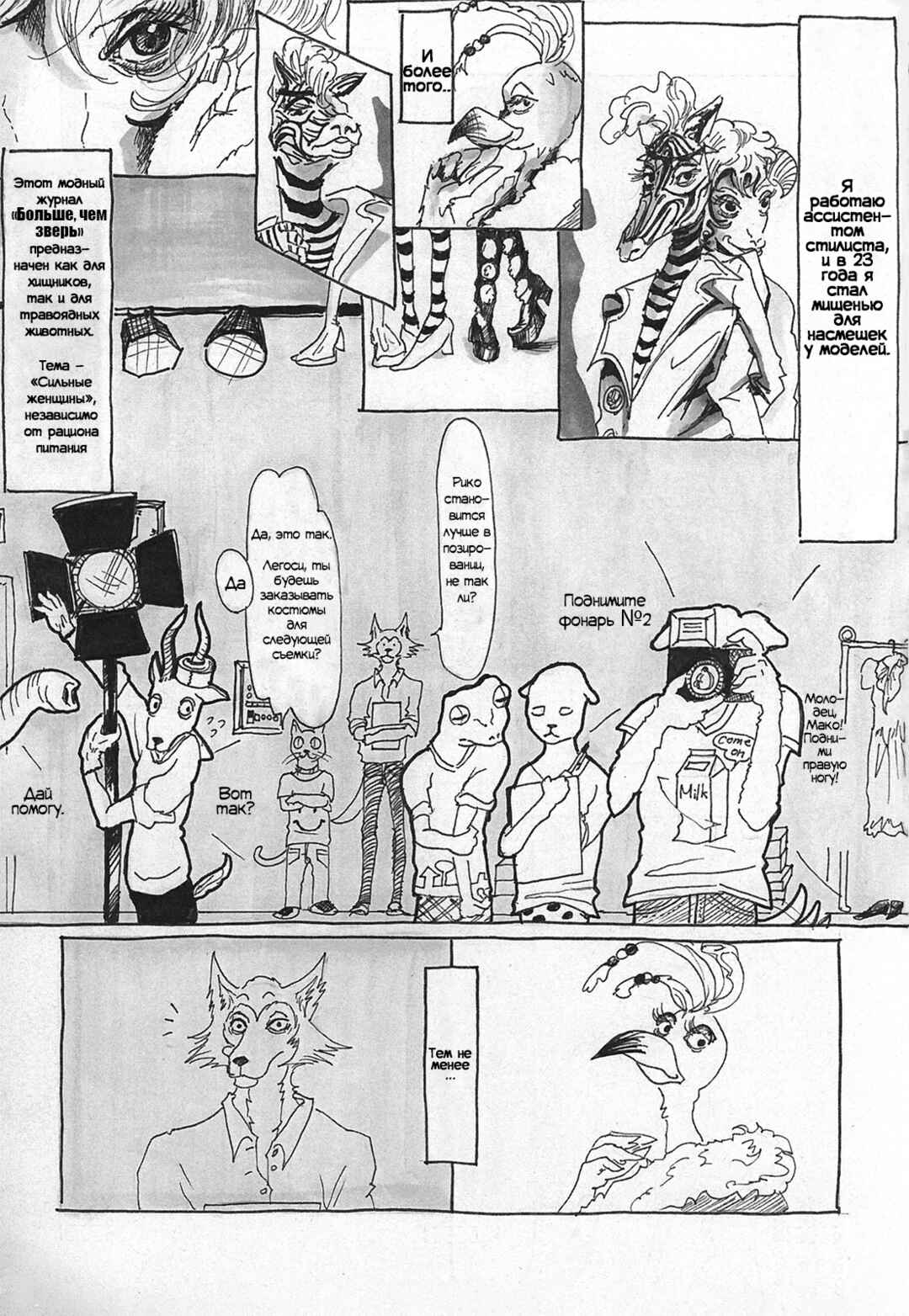 Chapter 1 - Page 9
