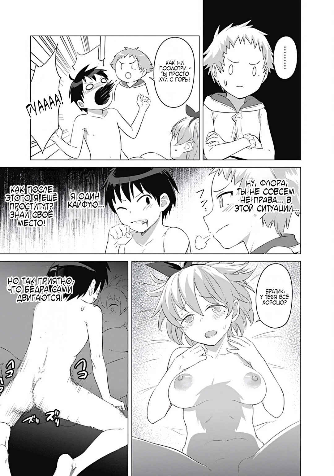 Chapter 21 - Page 3