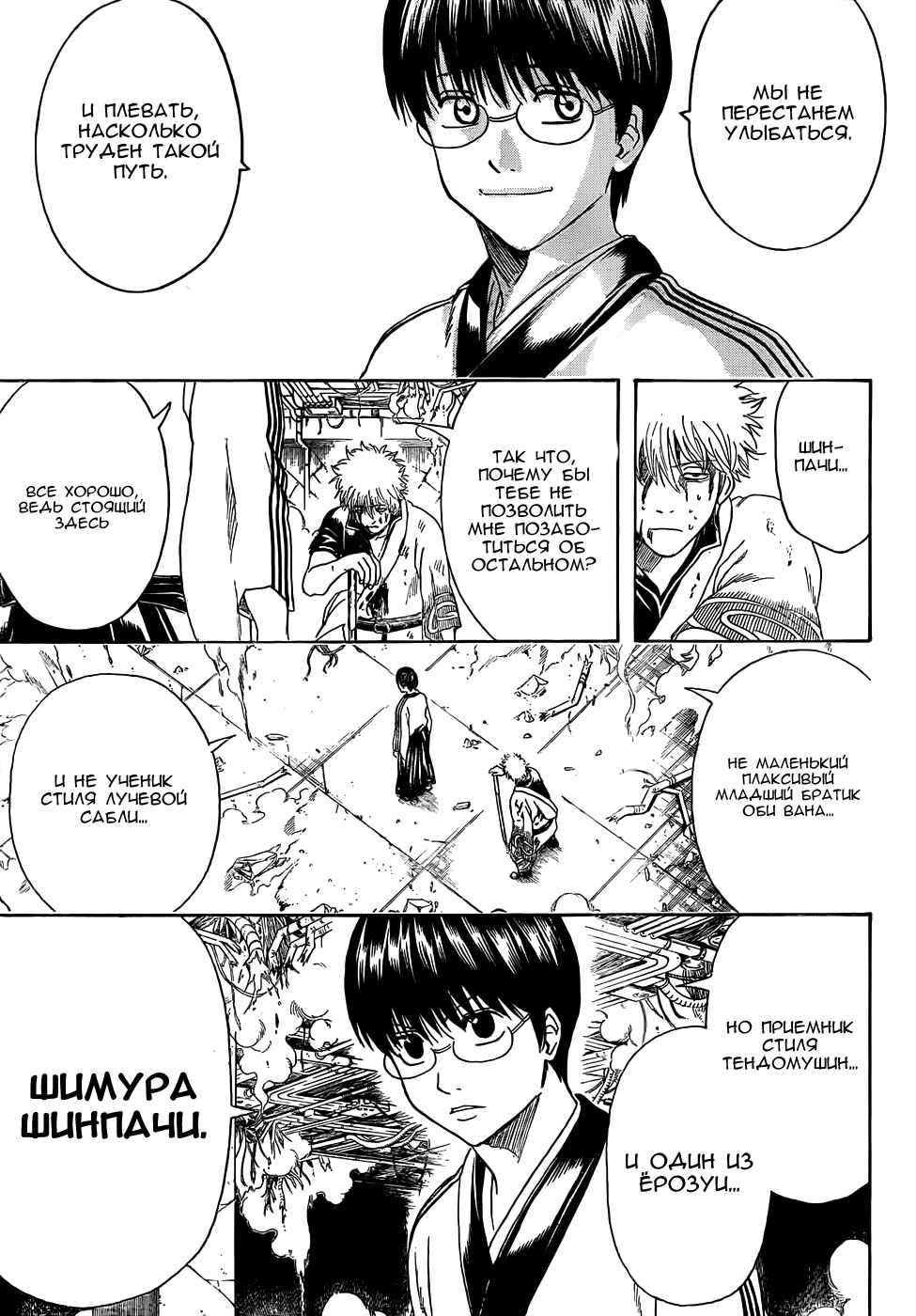 Chapter 408 - Page 11