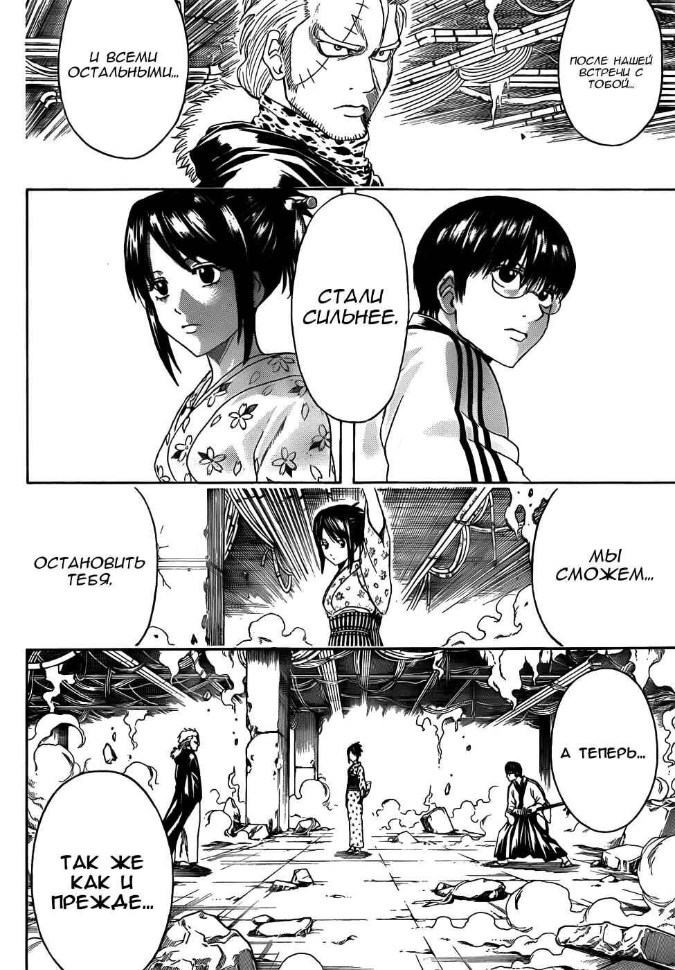 Chapter 408 - Page 16