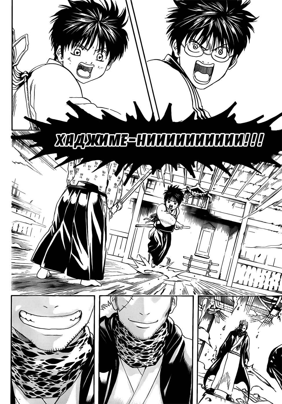 Chapter 408 - Page 18