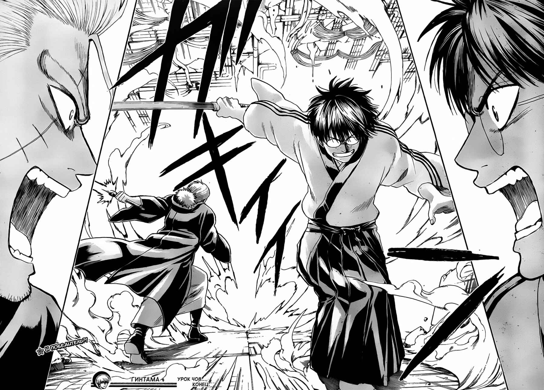 Chapter 408 - Page 20