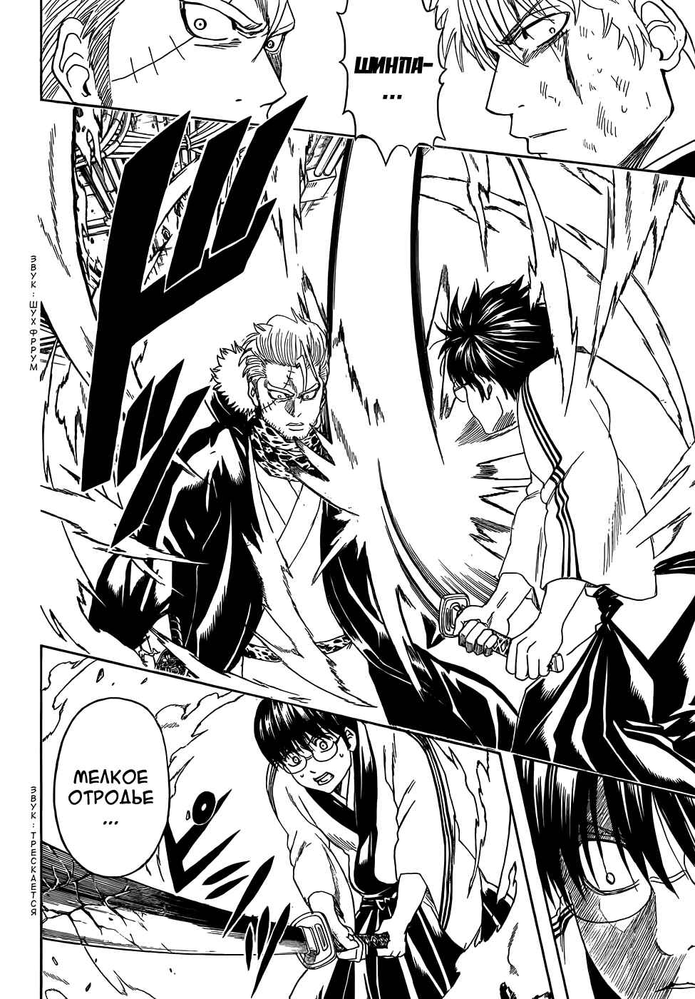 Chapter 408 - Page 4