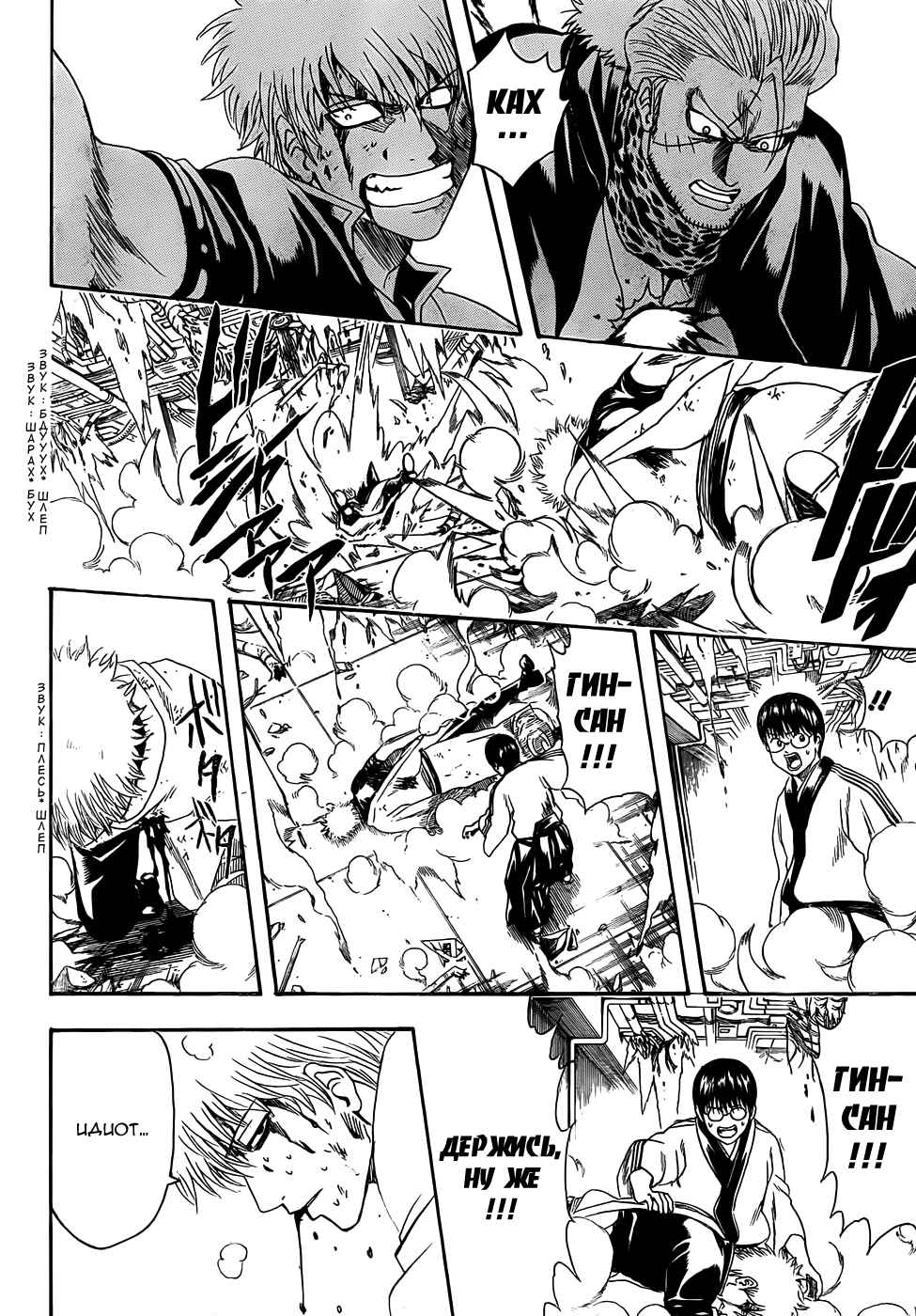 Chapter 408 - Page 6