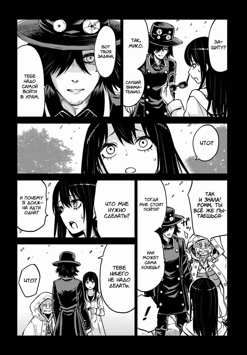 Chapter 35 - Page 18
