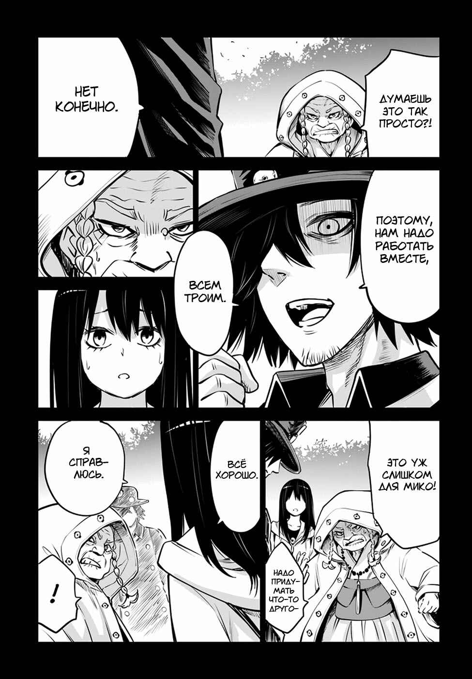 Chapter 35 - Page 24