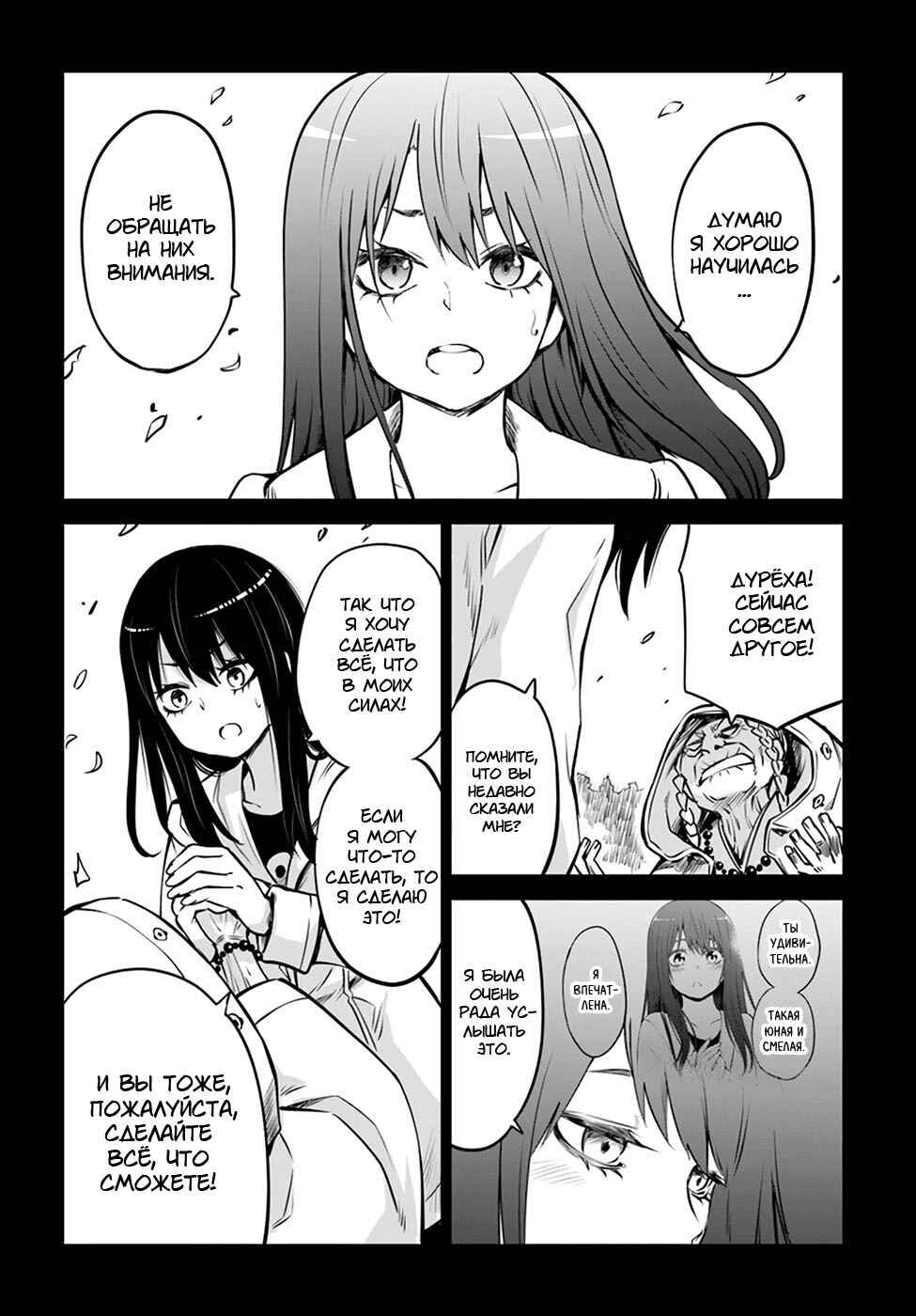 Chapter 35 - Page 25