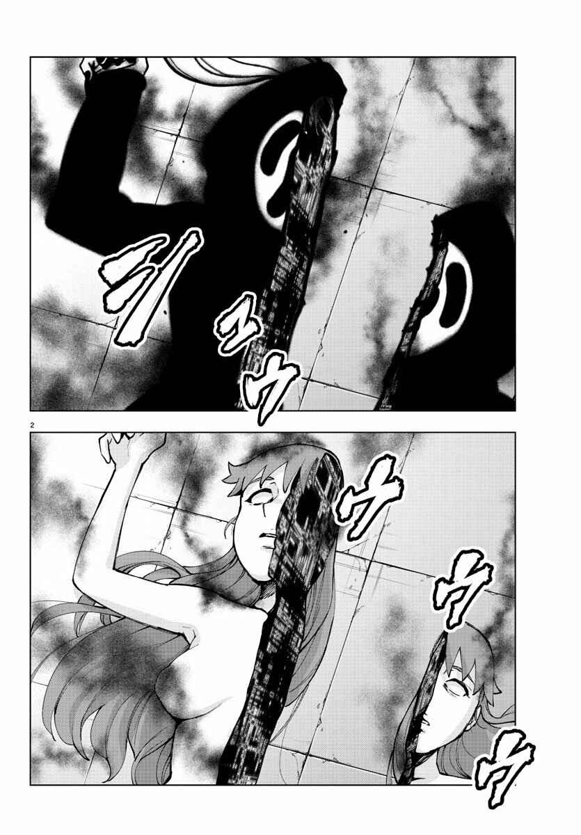 Chapter 82 - Page 3