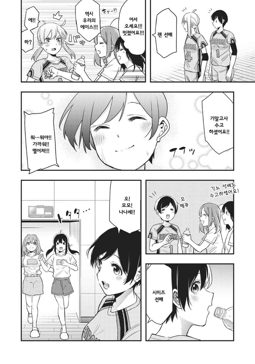 Chapter 13 - Page 8