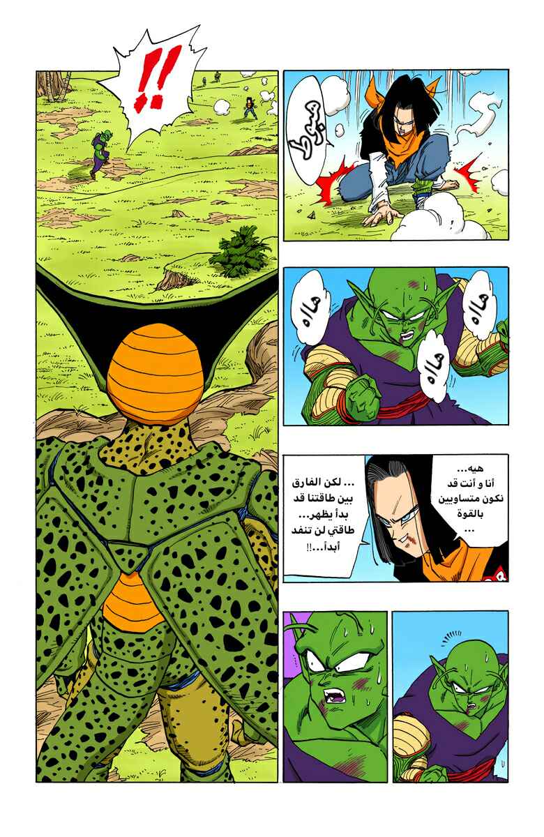 Chapter 368 - Page 14