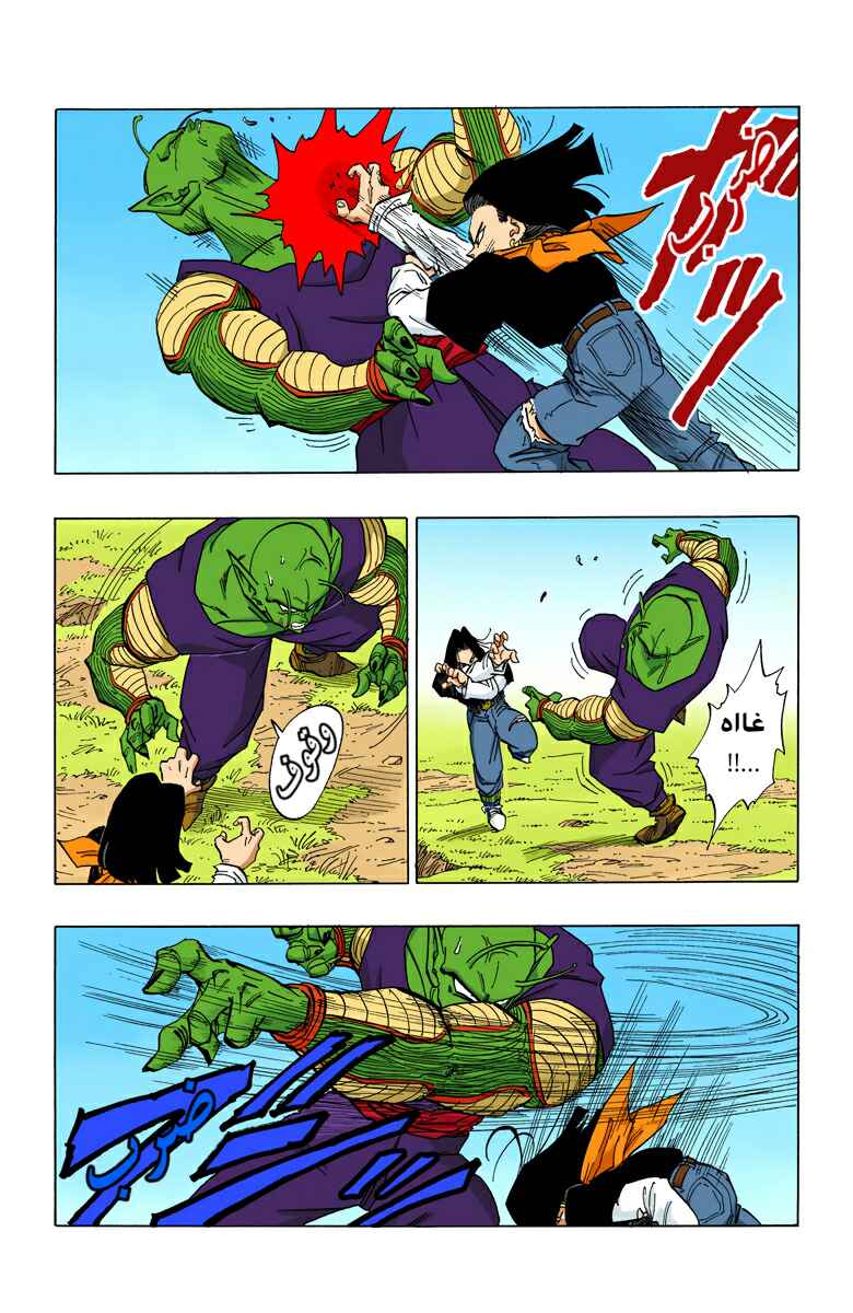 Chapter 368 - Page 3