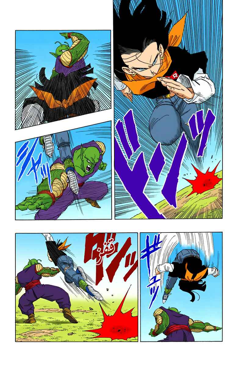 Chapter 368 - Page 6