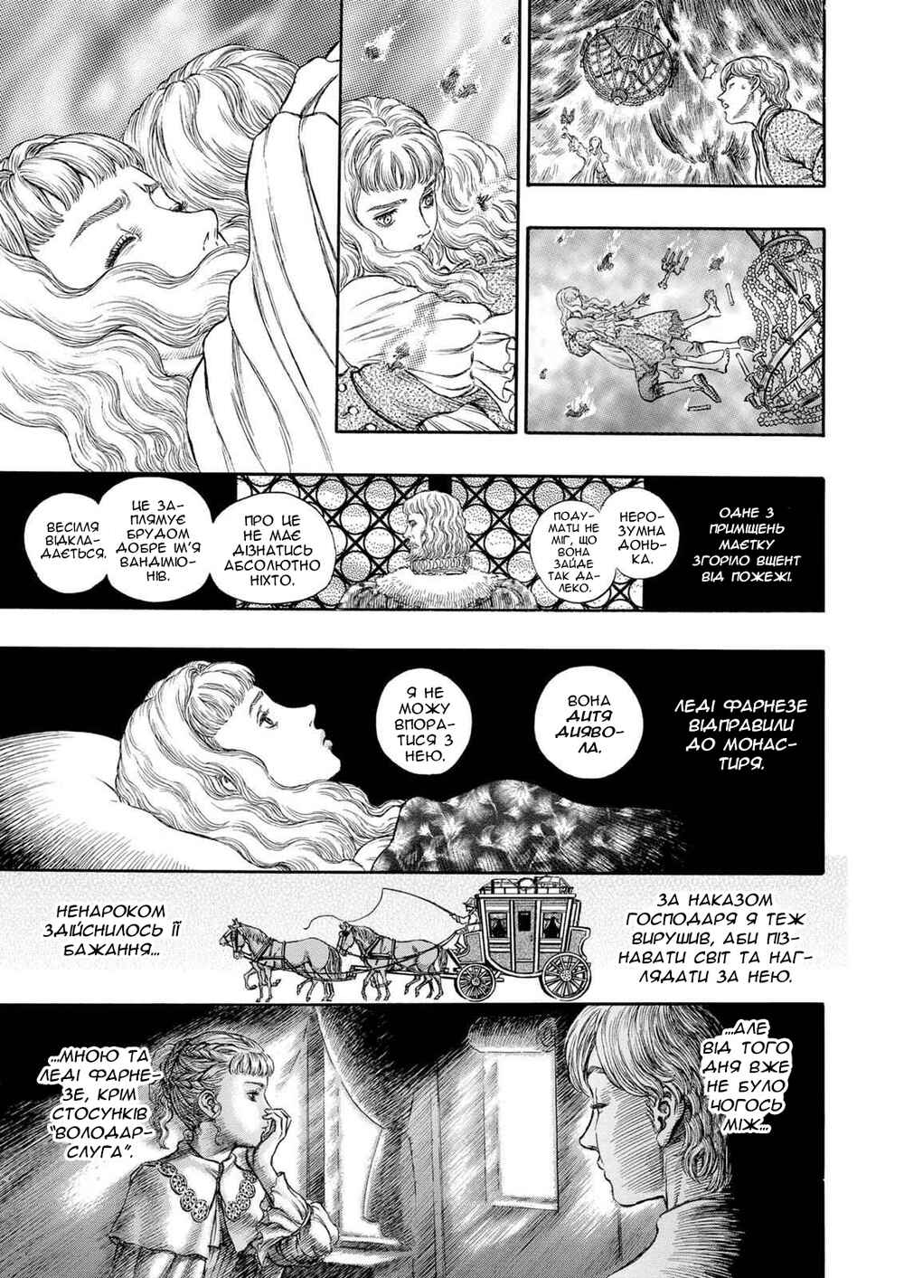 Chapter 186 - Page 12
