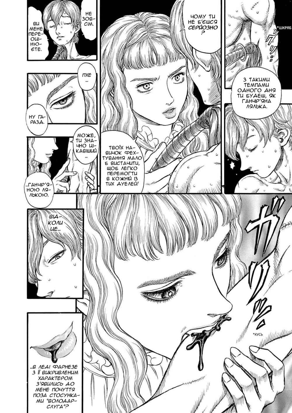 Chapter 186 - Page 5