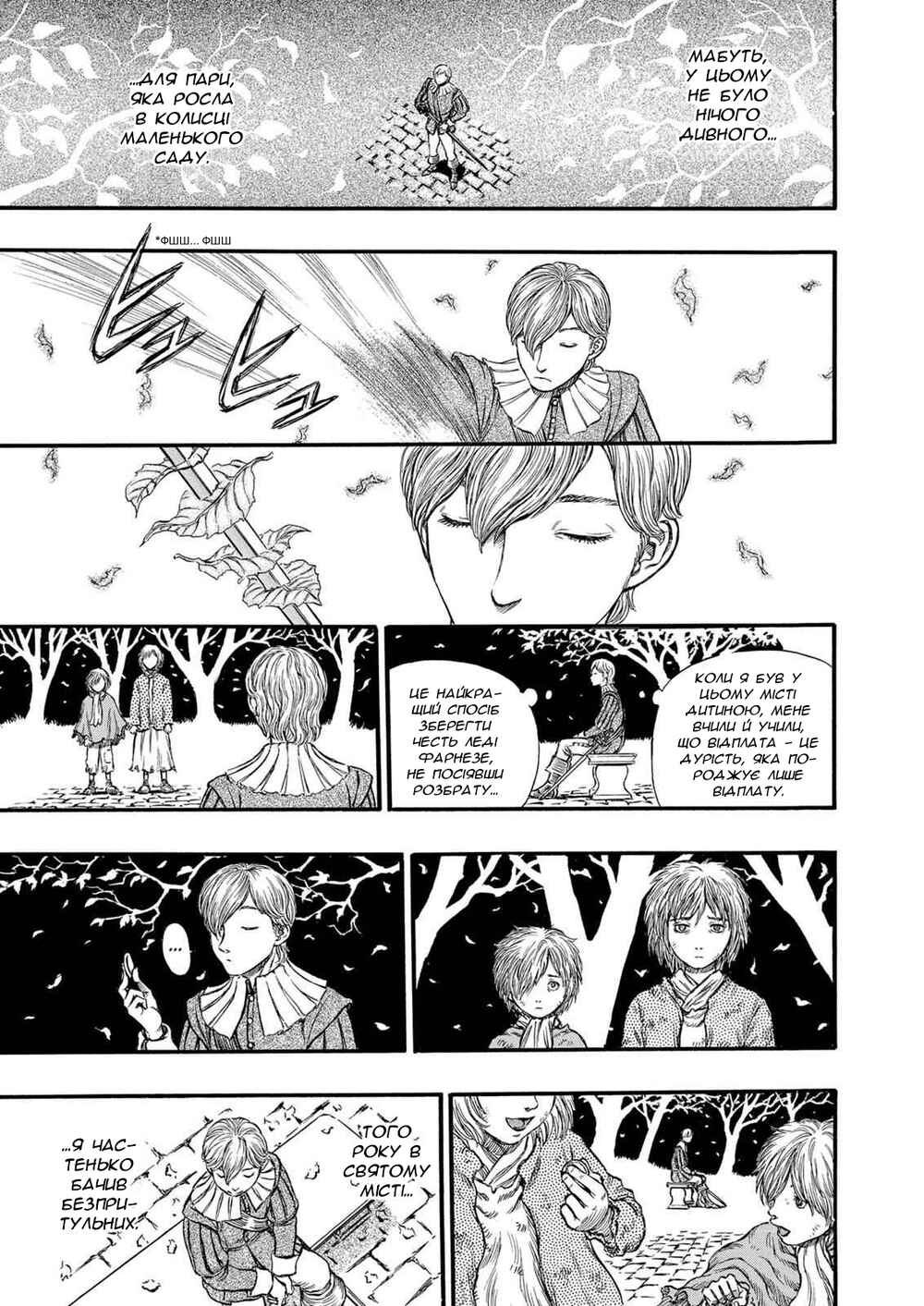 Chapter 186 - Page 6