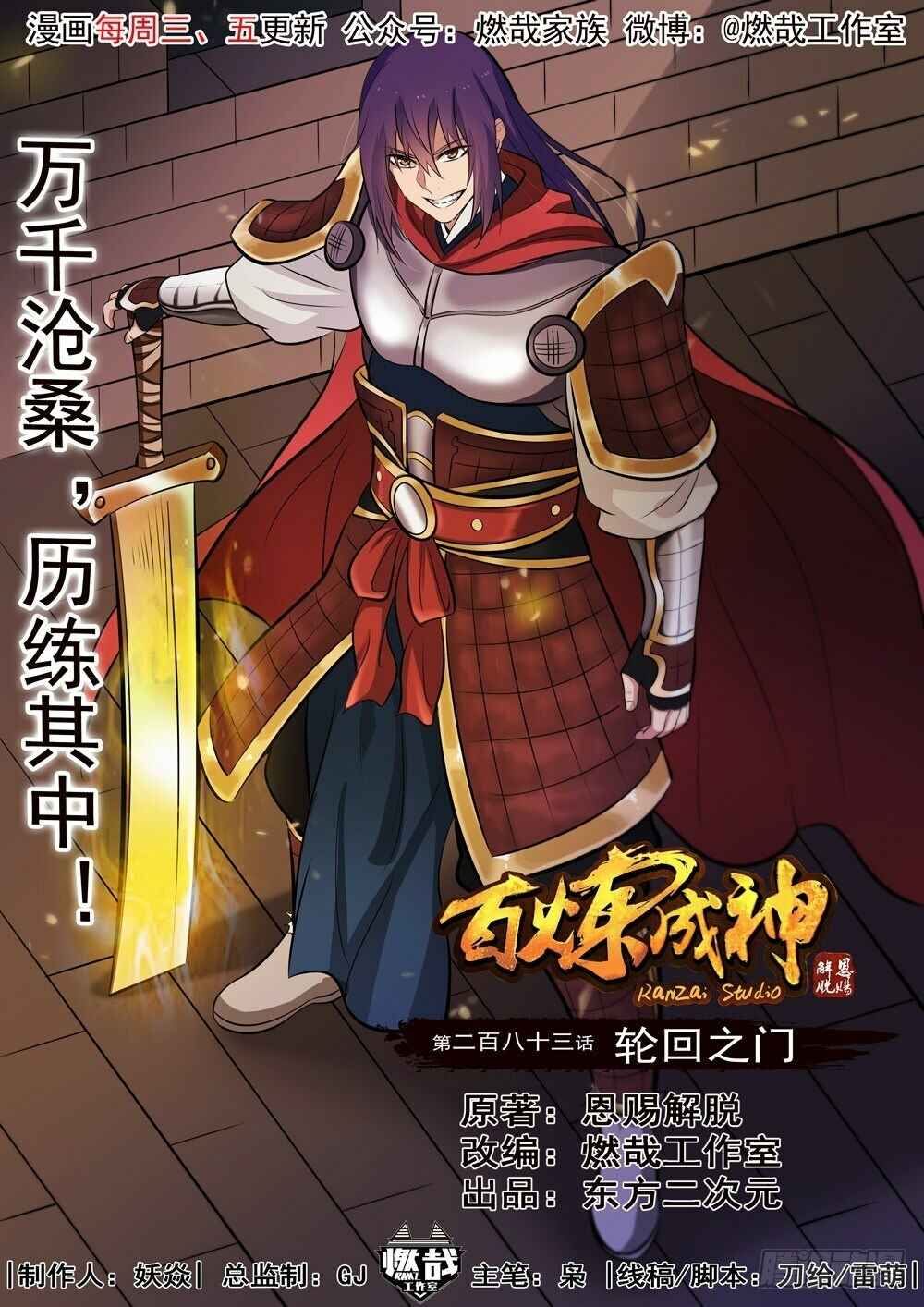Chapter 288 - Page 2