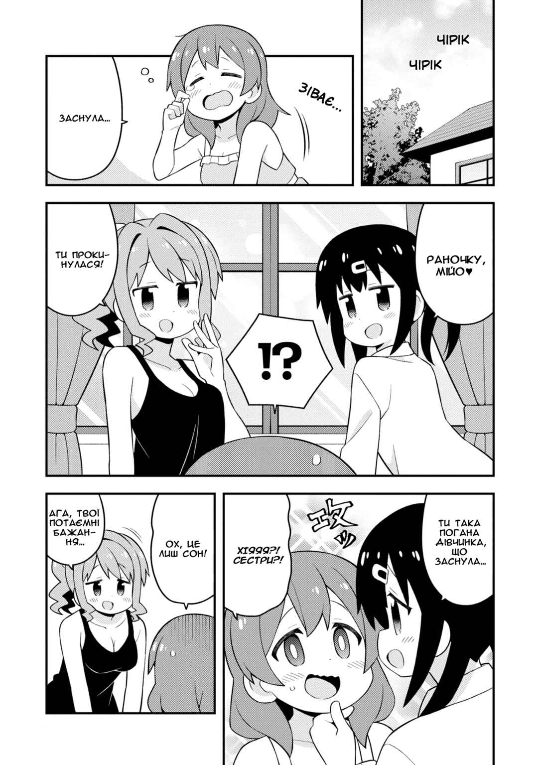 Chapter 70.9 - Page 5