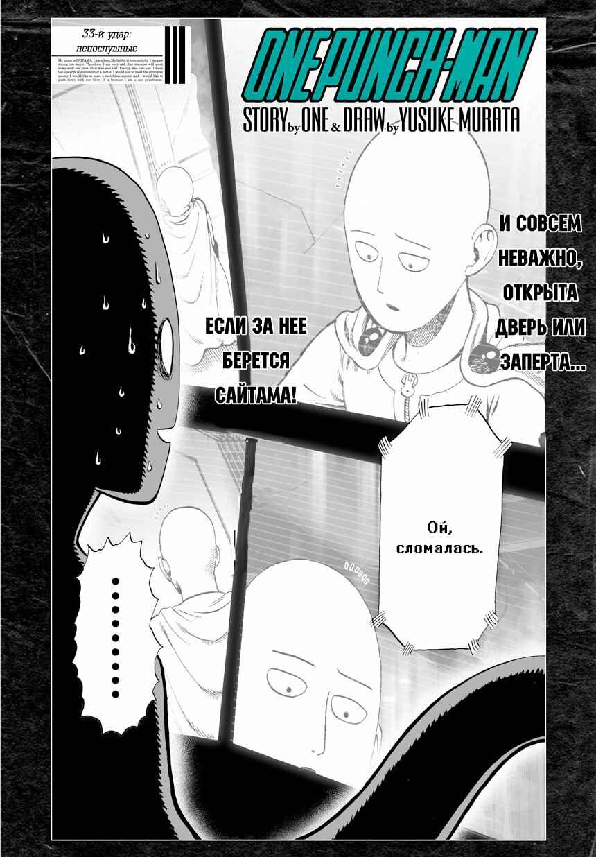 Chapter 33 - Page 2