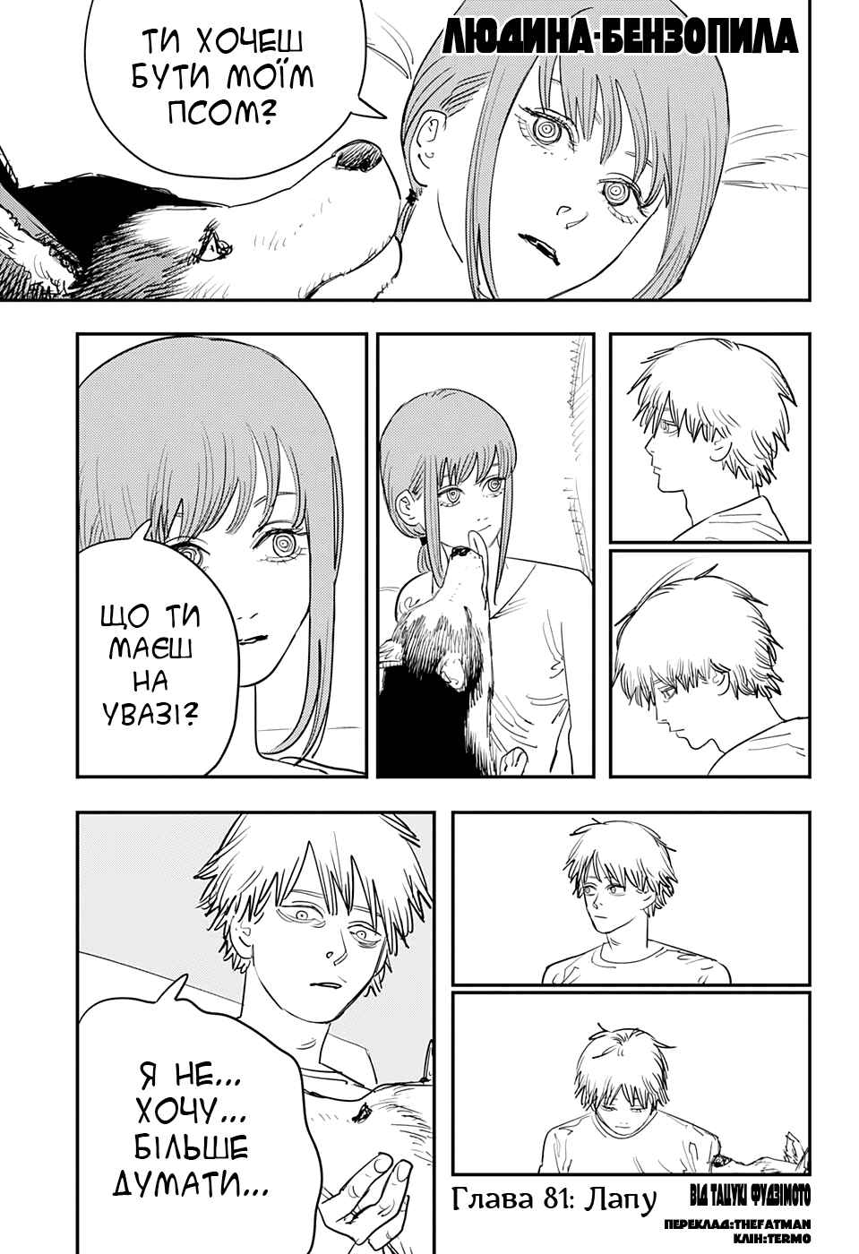 Chapter 82 - Page 1