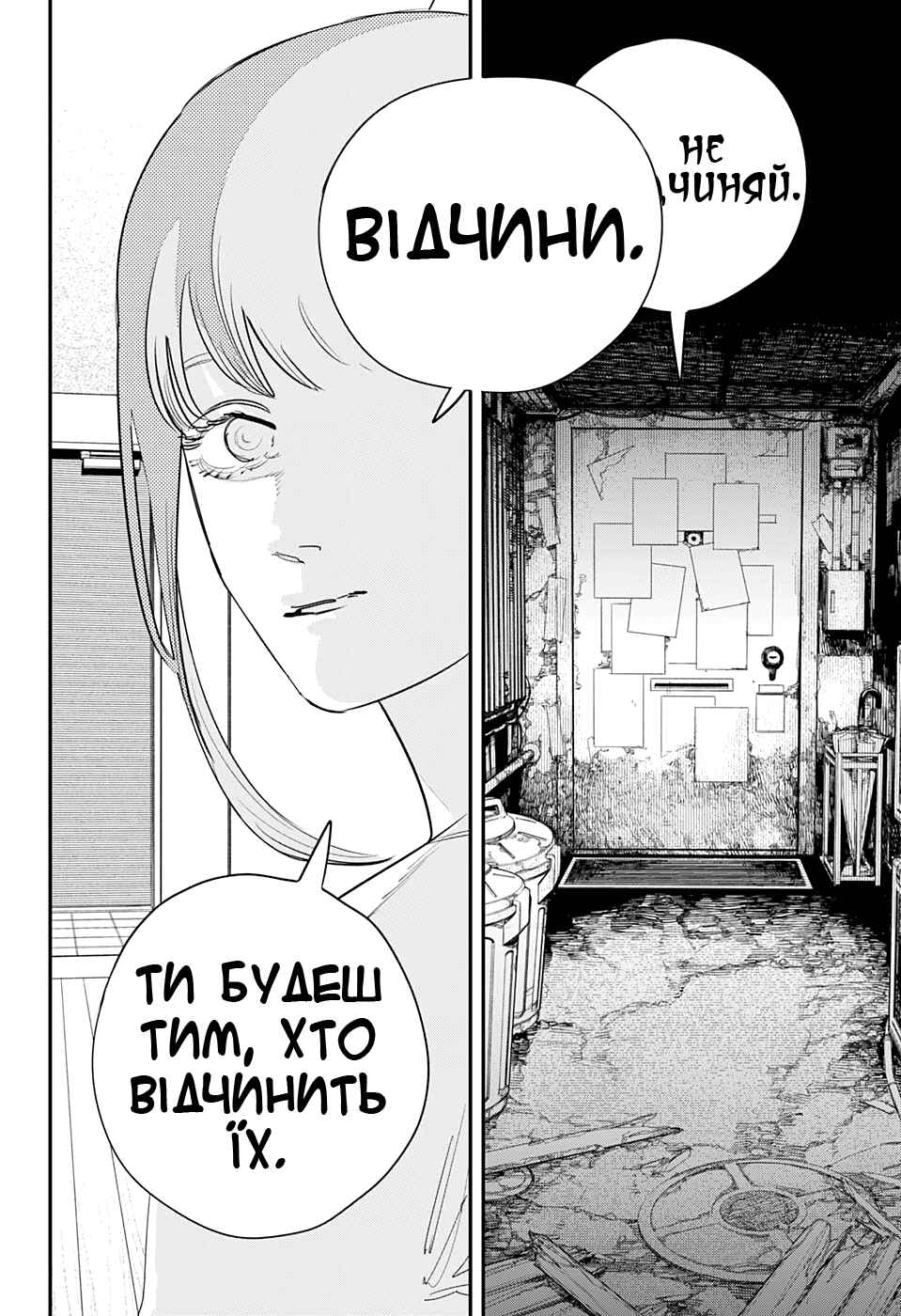 Chapter 82 - Page 11