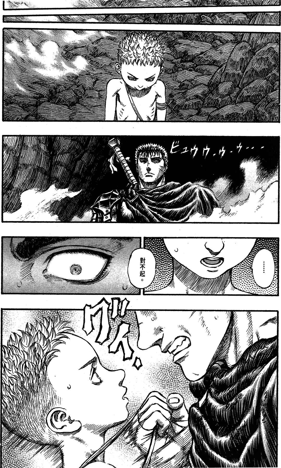 Chapter 150 - Page 17