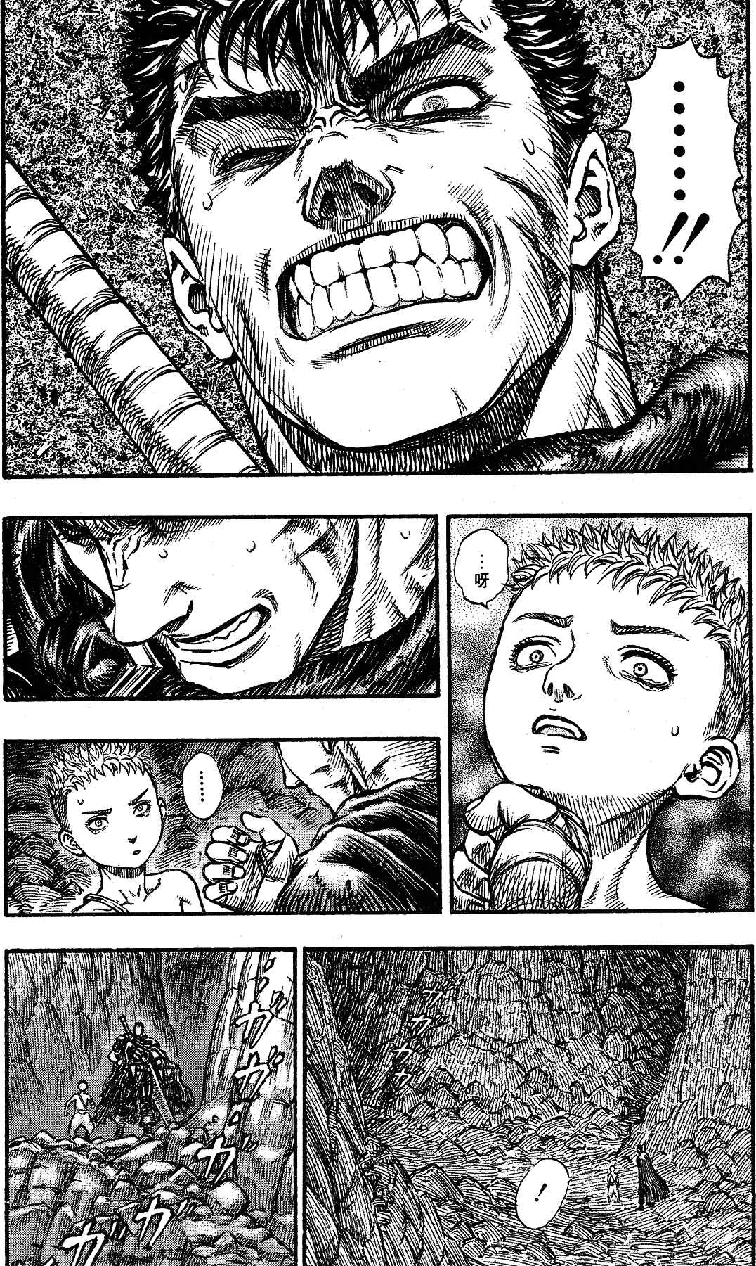 Chapter 150 - Page 18