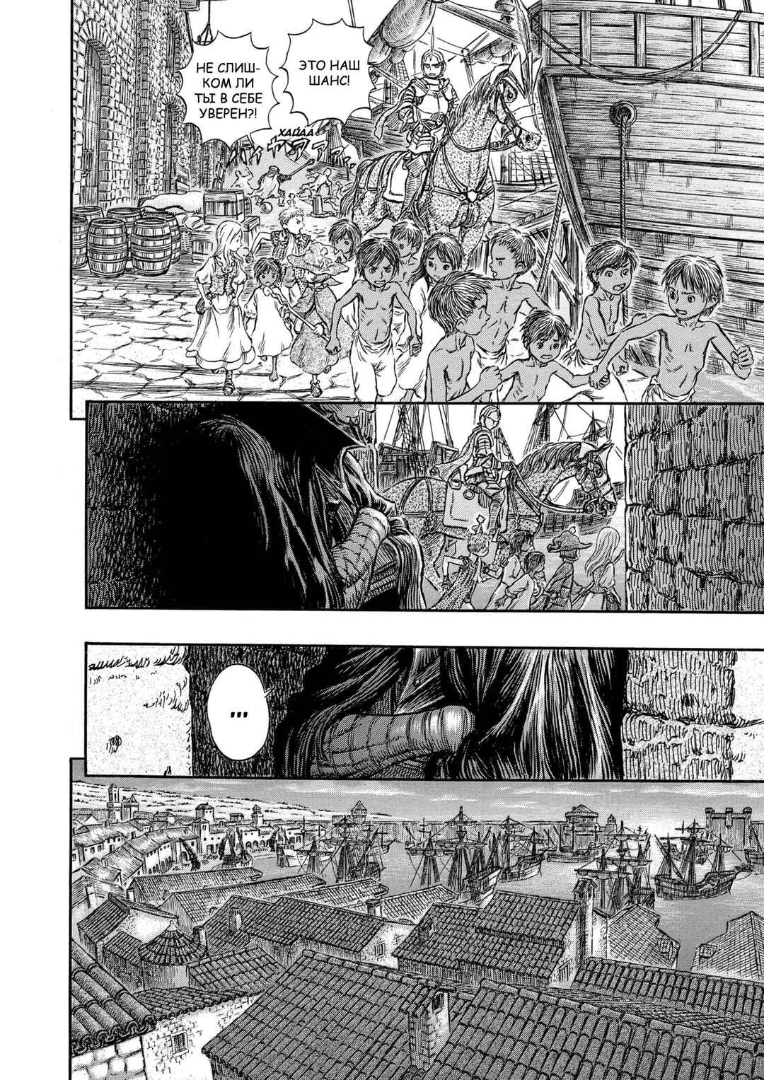 Chapter 248 - Page 16