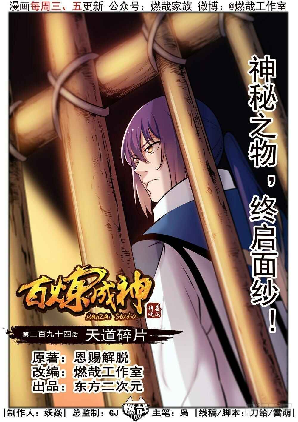 Chapter 299 - Page 2
