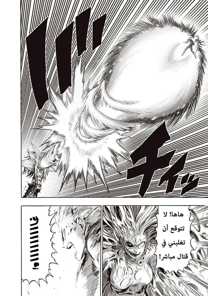 Chapter 134 - Page 6