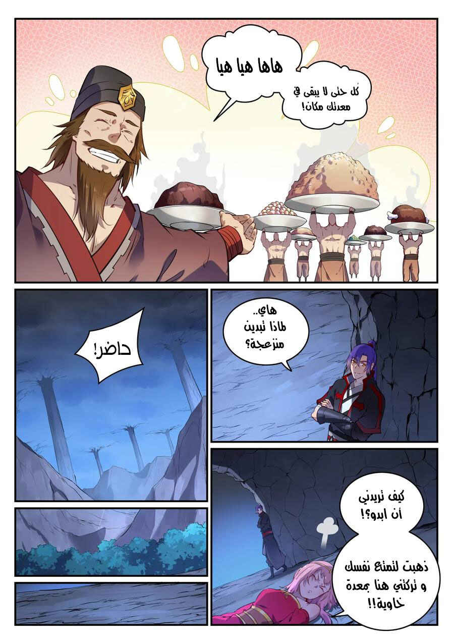 Chapter 726 - Page 4