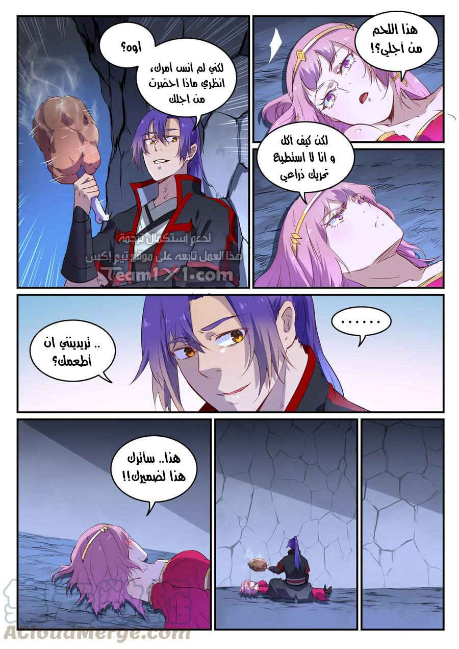 Chapter 726 - Page 5