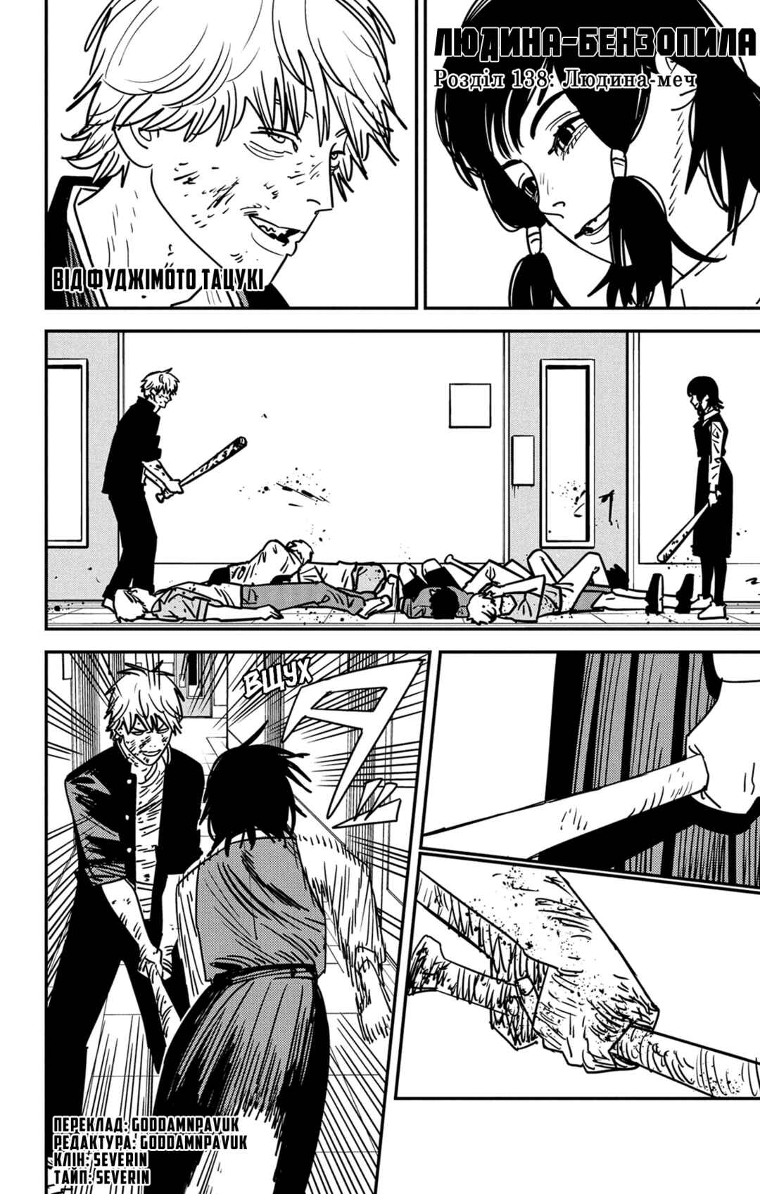 Chapter 138 - Page 1